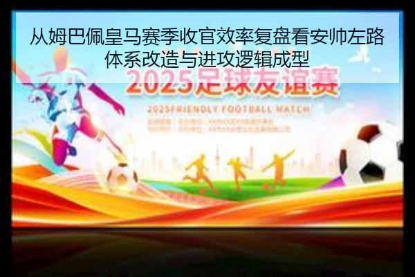 cong-mu-ba-pei-huang-ma-sai-ji-shou-guan-xiao-lv-fu-pan-kan-an-shuai-zuo-lu-ti-xi-gai-zao-yu-jin-gong-luo-ji-cheng-xing-2-437.jpg