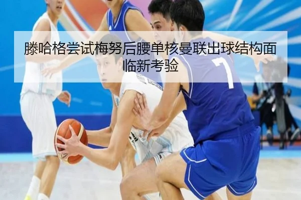 teng-ha-ge-chang-shi-mei-nu-hou-yao-dan-he-man-lian-chu-qiu-jie-gou-mian-lin-xin-kao-yan-2-868.jpg
